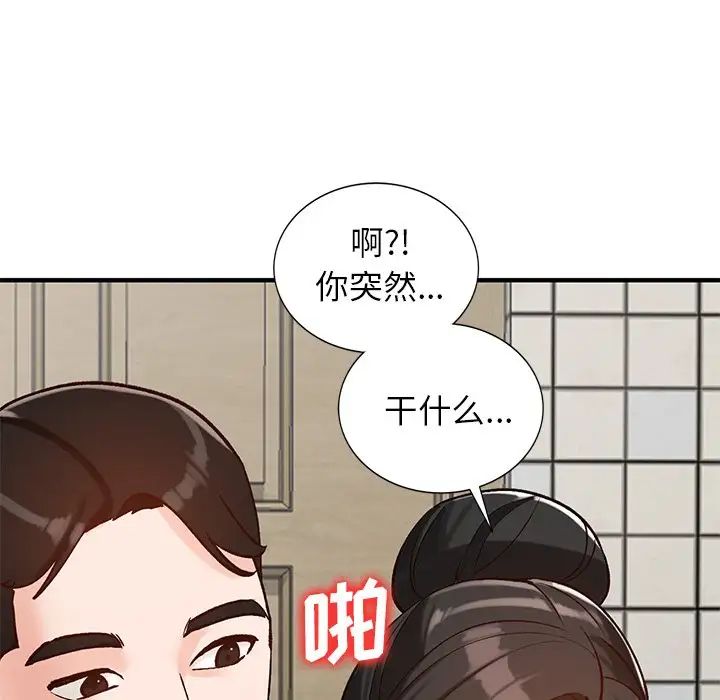 《小镇上的女人们》漫画最新章节第23话免费下拉式在线观看章节第【54】张图片