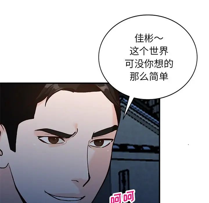 《小镇上的女人们》漫画最新章节第23话免费下拉式在线观看章节第【25】张图片