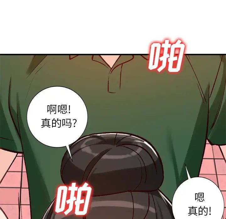 《小镇上的女人们》漫画最新章节第23话免费下拉式在线观看章节第【90】张图片