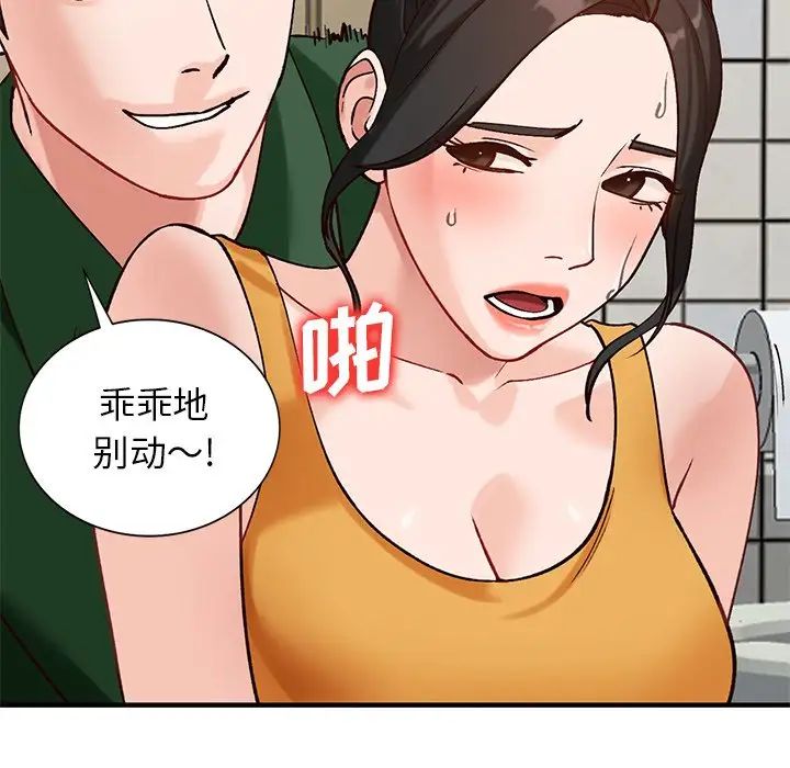 《小镇上的女人们》漫画最新章节第23话免费下拉式在线观看章节第【55】张图片