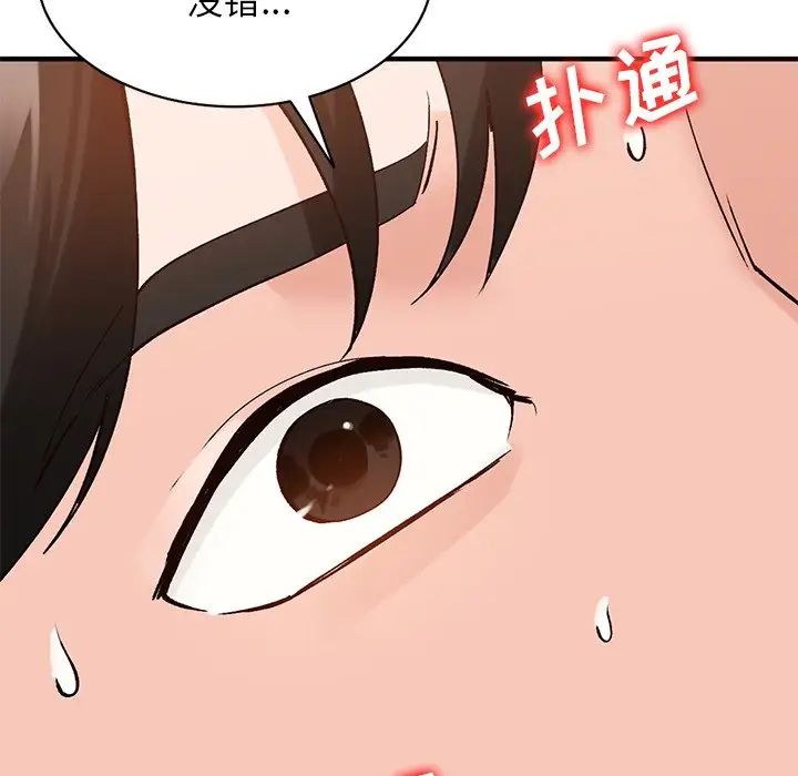 《小镇上的女人们》漫画最新章节第23话免费下拉式在线观看章节第【152】张图片