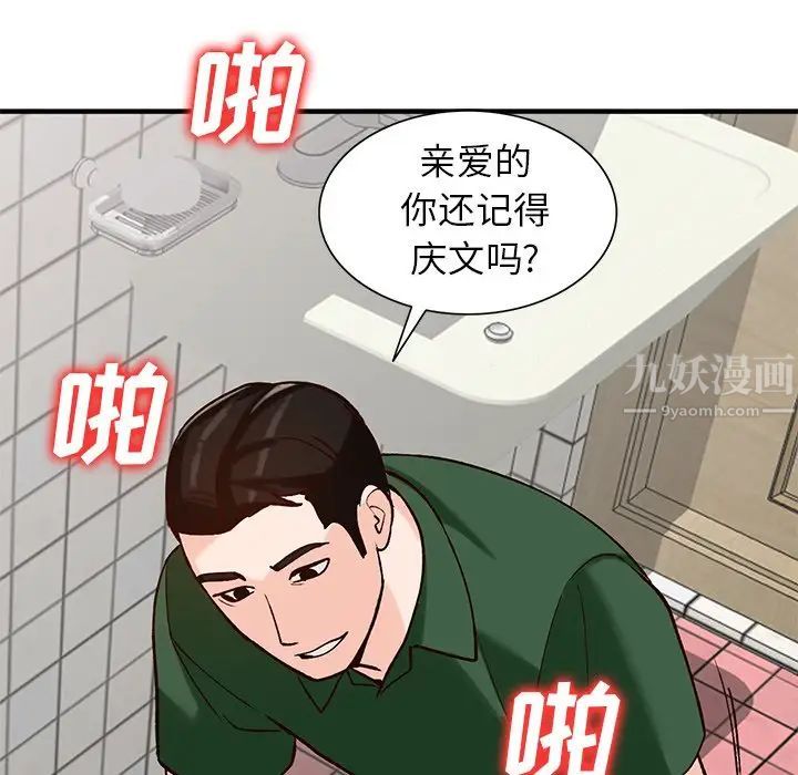 《小镇上的女人们》漫画最新章节第23话免费下拉式在线观看章节第【79】张图片