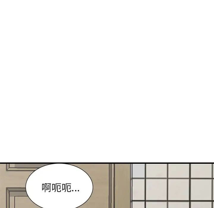 《小镇上的女人们》漫画最新章节第23话免费下拉式在线观看章节第【61】张图片