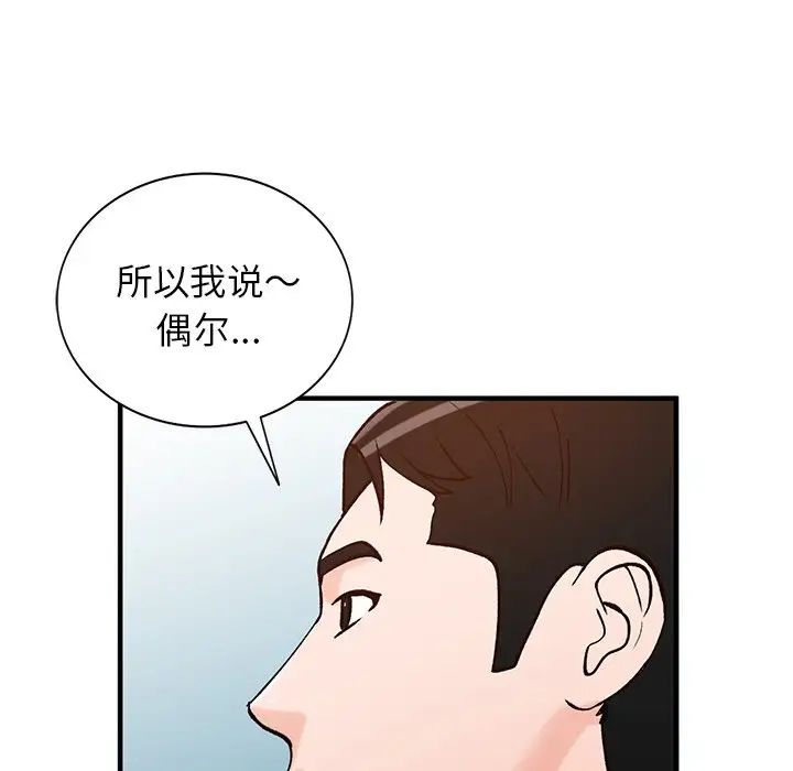 《小镇上的女人们》漫画最新章节第23话免费下拉式在线观看章节第【110】张图片