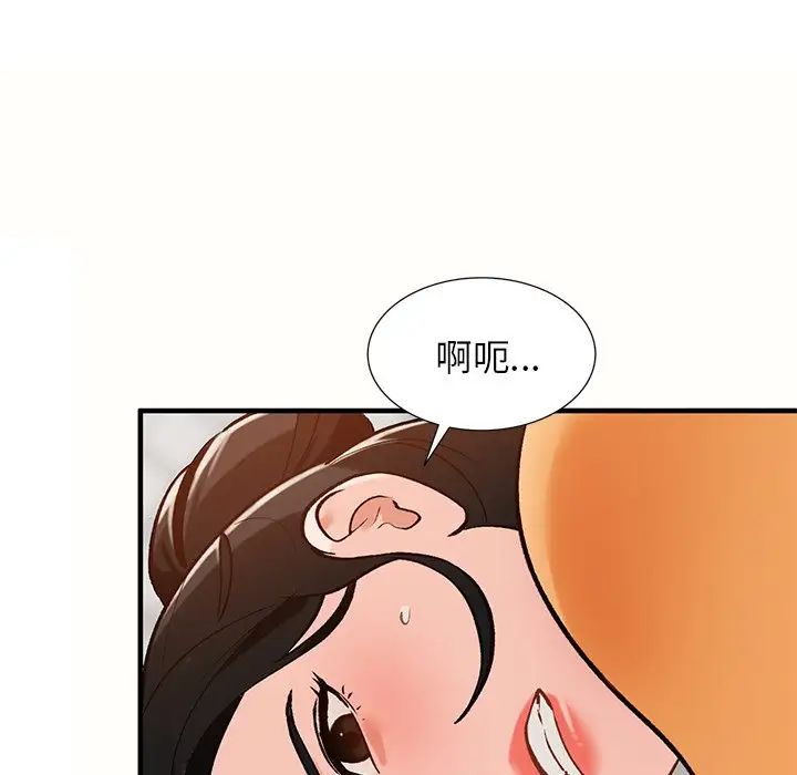 《小镇上的女人们》漫画最新章节第23话免费下拉式在线观看章节第【42】张图片