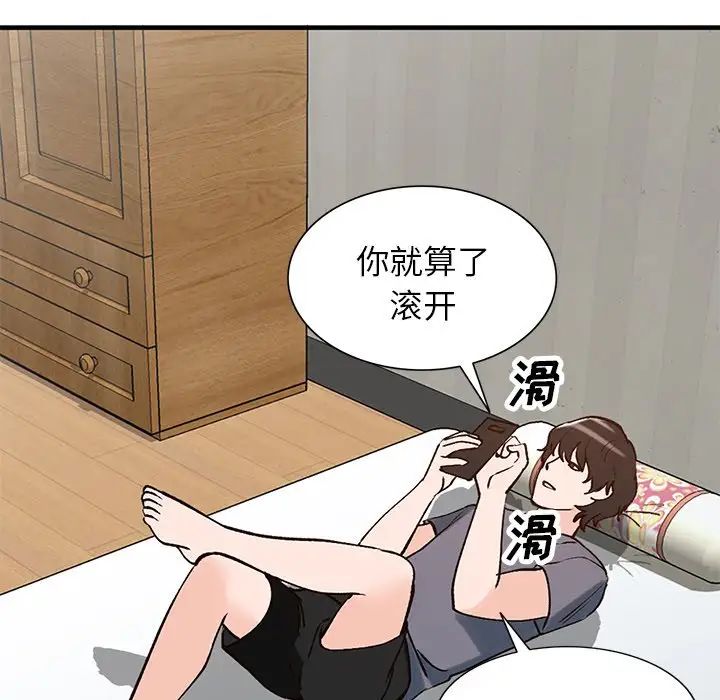 《小镇上的女人们》漫画最新章节第23话免费下拉式在线观看章节第【143】张图片