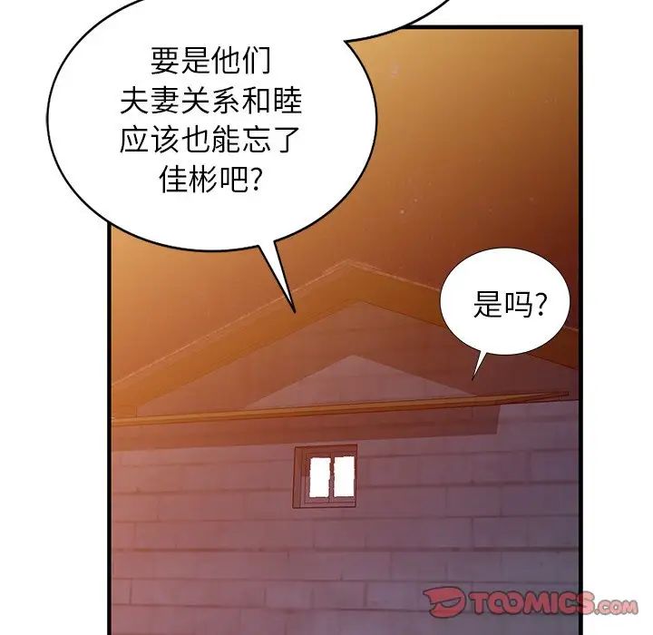 《小镇上的女人们》漫画最新章节第23话免费下拉式在线观看章节第【135】张图片