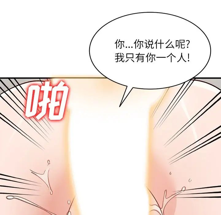 《小镇上的女人们》漫画最新章节第23话免费下拉式在线观看章节第【97】张图片