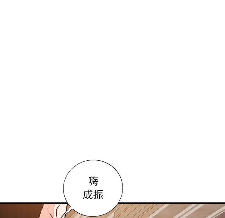 《小镇上的女人们》漫画最新章节第23话免费下拉式在线观看章节第【8】张图片