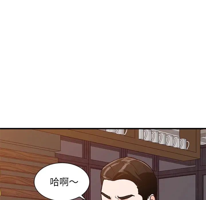 《小镇上的女人们》漫画最新章节第23话免费下拉式在线观看章节第【6】张图片