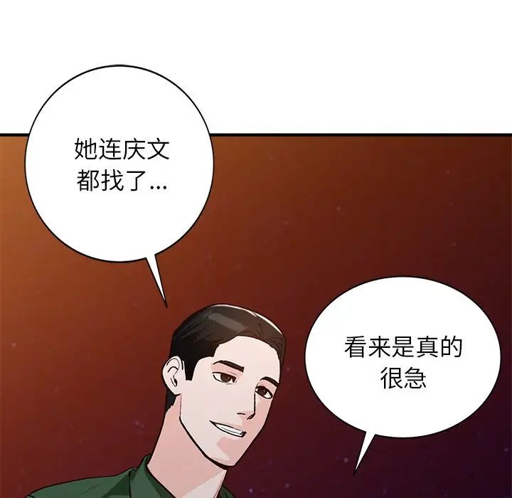 《小镇上的女人们》漫画最新章节第23话免费下拉式在线观看章节第【20】张图片