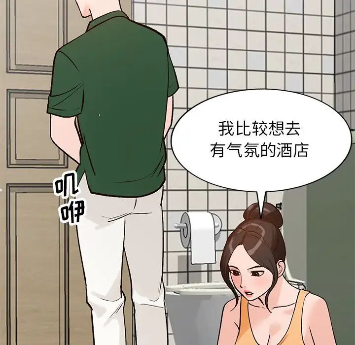 《小镇上的女人们》漫画最新章节第23话免费下拉式在线观看章节第【108】张图片