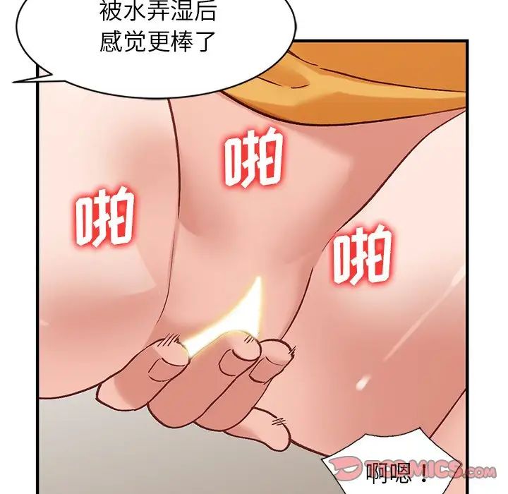 《小镇上的女人们》漫画最新章节第23话免费下拉式在线观看章节第【57】张图片