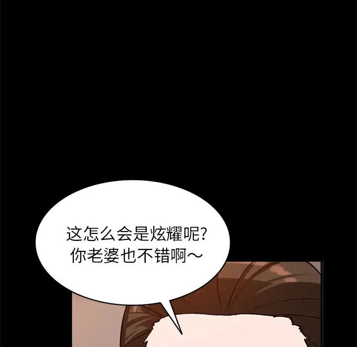 《小镇上的女人们》漫画最新章节第23话免费下拉式在线观看章节第【118】张图片