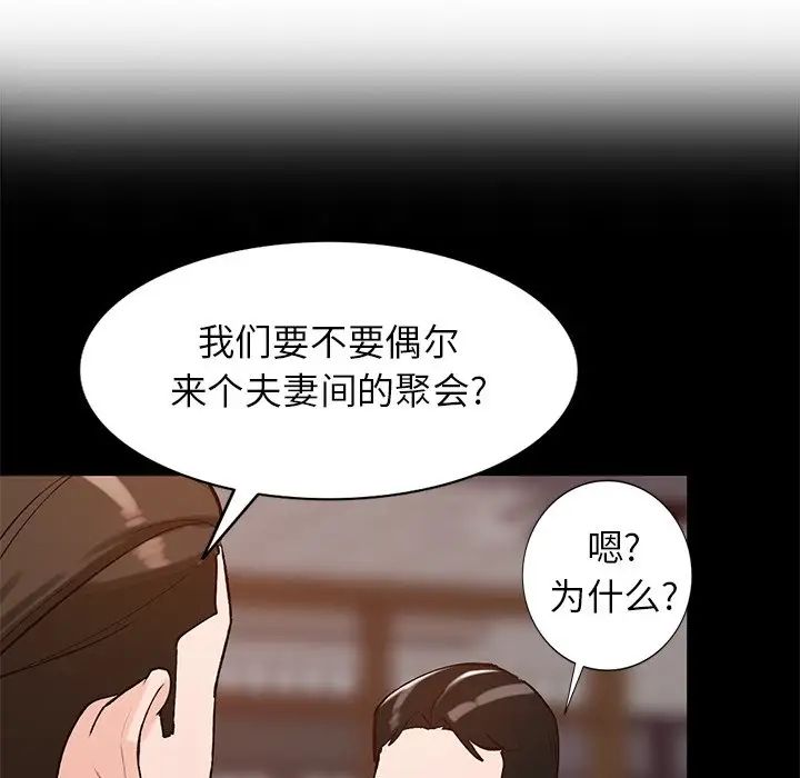 《小镇上的女人们》漫画最新章节第23话免费下拉式在线观看章节第【112】张图片