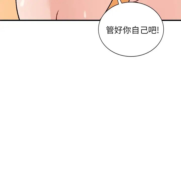 《小镇上的女人们》漫画最新章节第23话免费下拉式在线观看章节第【96】张图片