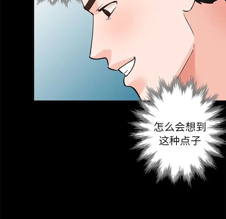 《小镇上的女人们》漫画最新章节第23话免费下拉式在线观看章节第【126】张图片