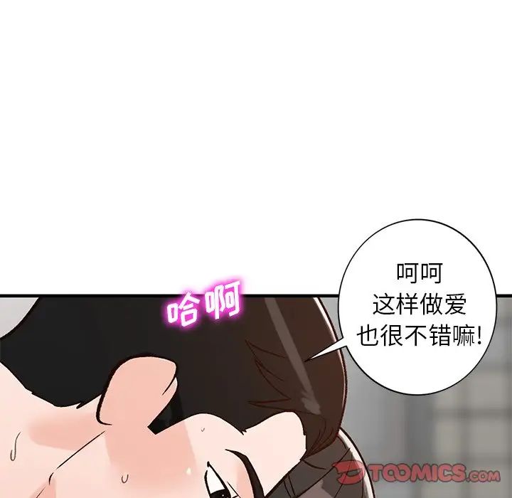 《小镇上的女人们》漫画最新章节第23话免费下拉式在线观看章节第【105】张图片