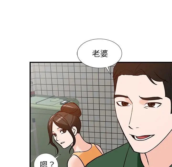 《小镇上的女人们》漫画最新章节第23话免费下拉式在线观看章节第【131】张图片