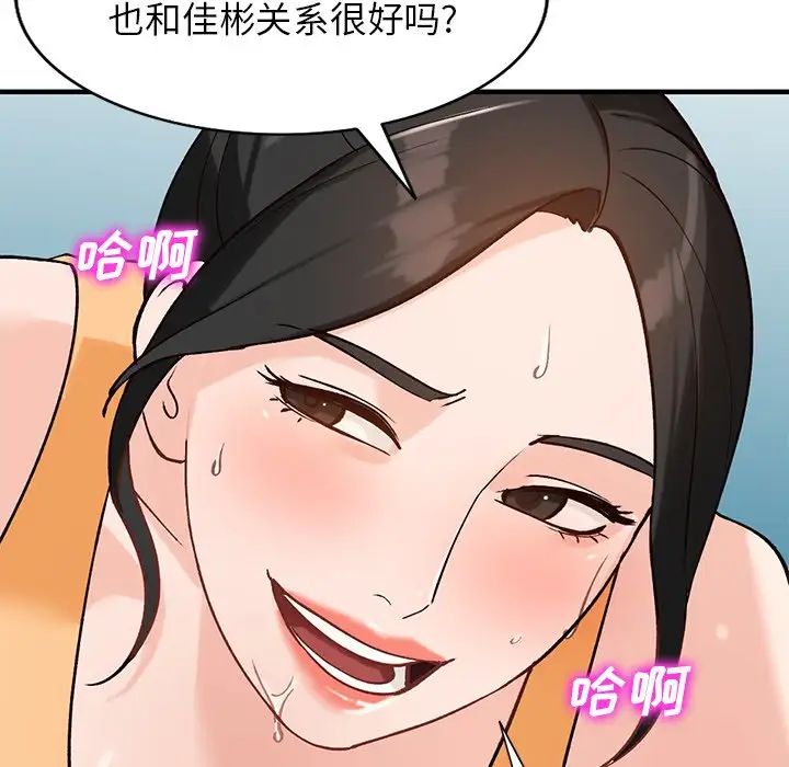 《小镇上的女人们》漫画最新章节第23话免费下拉式在线观看章节第【95】张图片