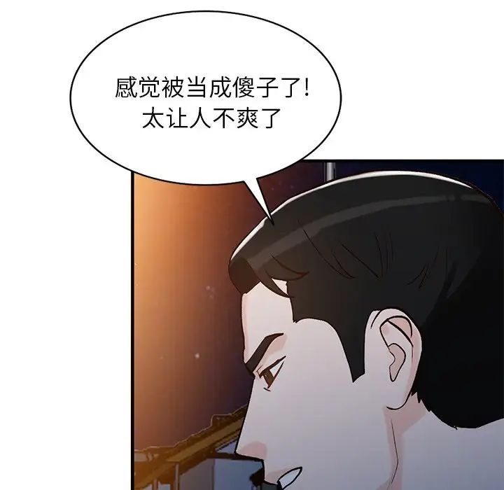 《小镇上的女人们》漫画最新章节第23话免费下拉式在线观看章节第【23】张图片