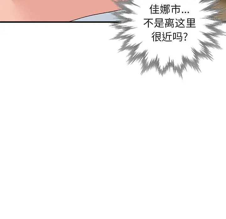 《小镇上的女人们》漫画最新章节第24话免费下拉式在线观看章节第【13】张图片