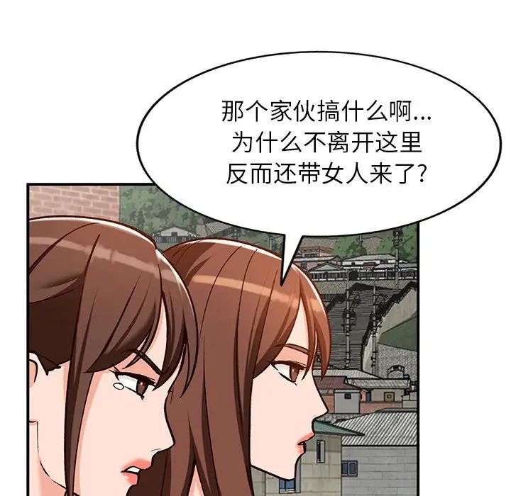 《小镇上的女人们》漫画最新章节第24话免费下拉式在线观看章节第【85】张图片