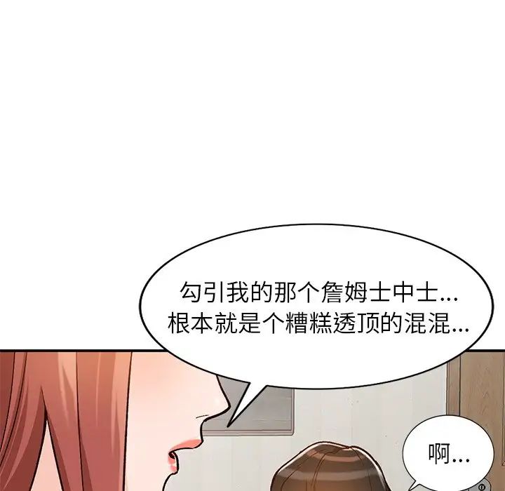 《小镇上的女人们》漫画最新章节第24话免费下拉式在线观看章节第【126】张图片