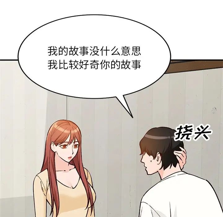 《小镇上的女人们》漫画最新章节第24话免费下拉式在线观看章节第【122】张图片