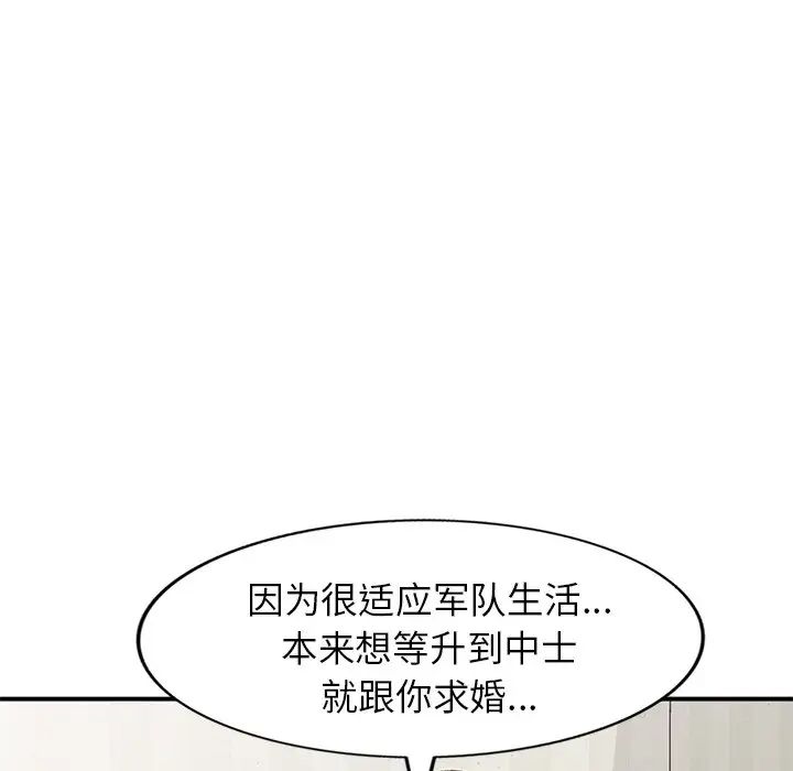 《小镇上的女人们》漫画最新章节第24话免费下拉式在线观看章节第【145】张图片