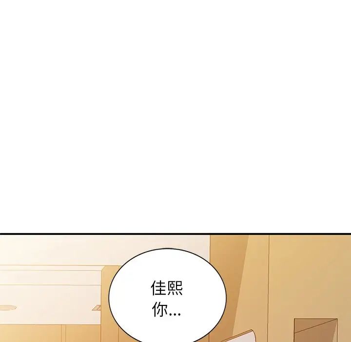 《小镇上的女人们》漫画最新章节第24话免费下拉式在线观看章节第【60】张图片