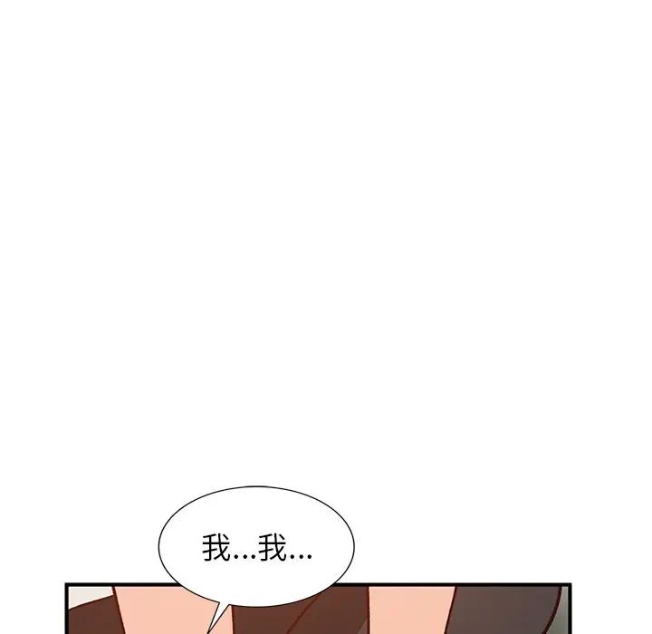 《小镇上的女人们》漫画最新章节第24话免费下拉式在线观看章节第【143】张图片