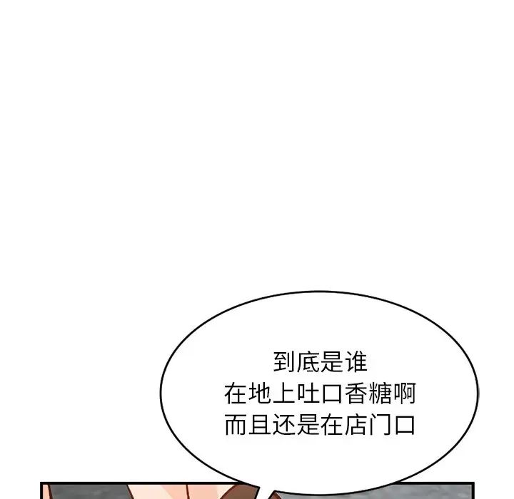 《小镇上的女人们》漫画最新章节第24话免费下拉式在线观看章节第【102】张图片