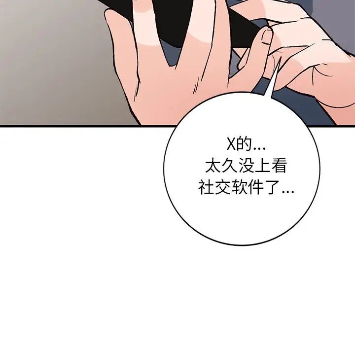 《小镇上的女人们》漫画最新章节第24话免费下拉式在线观看章节第【10】张图片