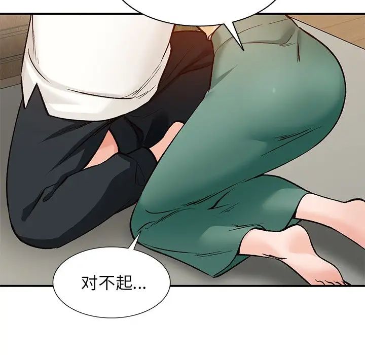 《小镇上的女人们》漫画最新章节第25话免费下拉式在线观看章节第【17】张图片