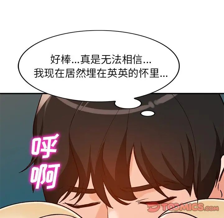 《小镇上的女人们》漫画最新章节第25话免费下拉式在线观看章节第【21】张图片