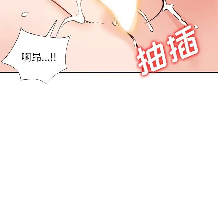 《小镇上的女人们》漫画最新章节第25话免费下拉式在线观看章节第【133】张图片