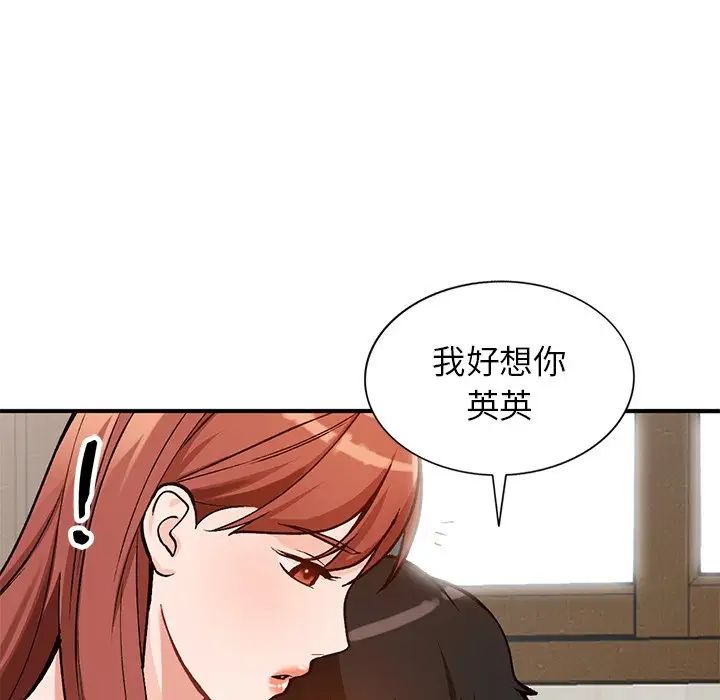 《小镇上的女人们》漫画最新章节第25话免费下拉式在线观看章节第【23】张图片