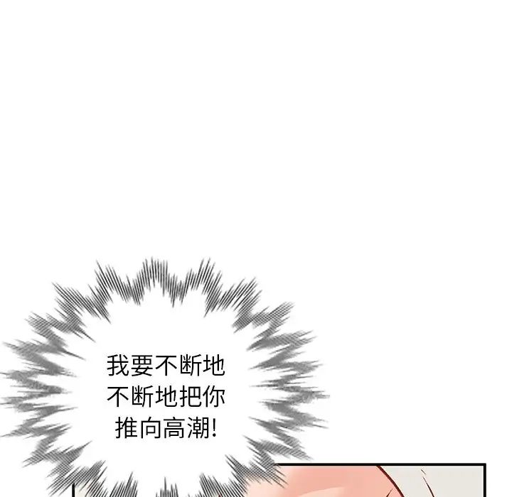 《小镇上的女人们》漫画最新章节第25话免费下拉式在线观看章节第【148】张图片