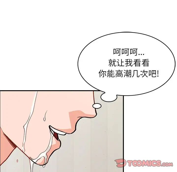 《小镇上的女人们》漫画最新章节第25话免费下拉式在线观看章节第【111】张图片