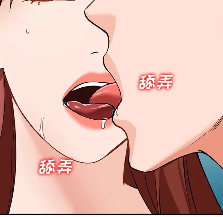 《小镇上的女人们》漫画最新章节第25话免费下拉式在线观看章节第【56】张图片