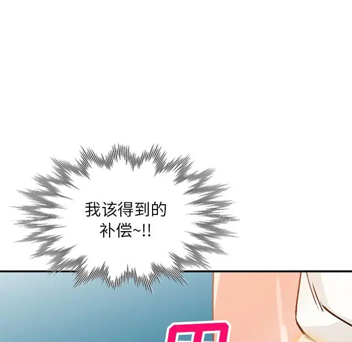 《小镇上的女人们》漫画最新章节第25话免费下拉式在线观看章节第【120】张图片