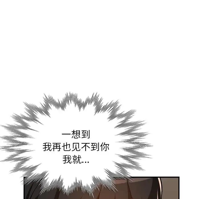 《小镇上的女人们》漫画最新章节第25话免费下拉式在线观看章节第【30】张图片