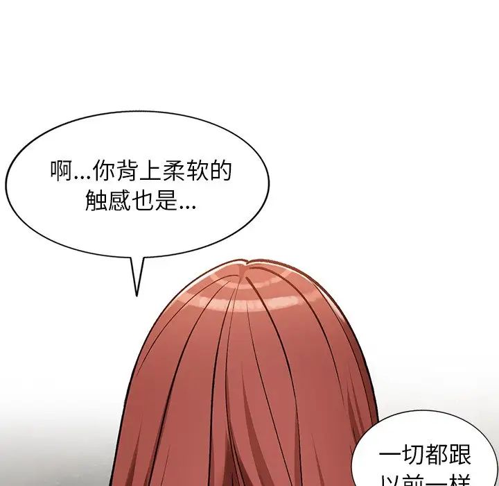 《小镇上的女人们》漫画最新章节第25话免费下拉式在线观看章节第【40】张图片