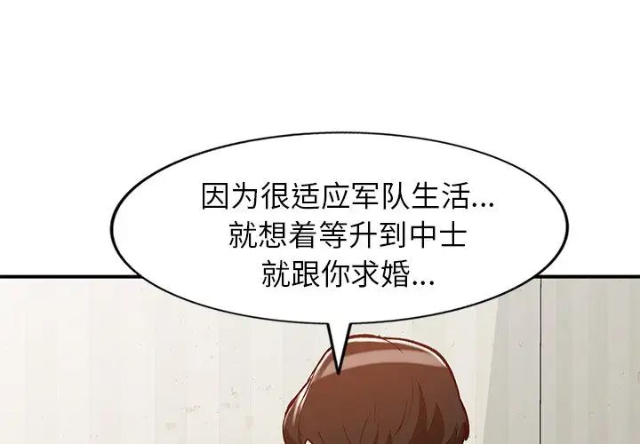 《小镇上的女人们》漫画最新章节第25话免费下拉式在线观看章节第【4】张图片