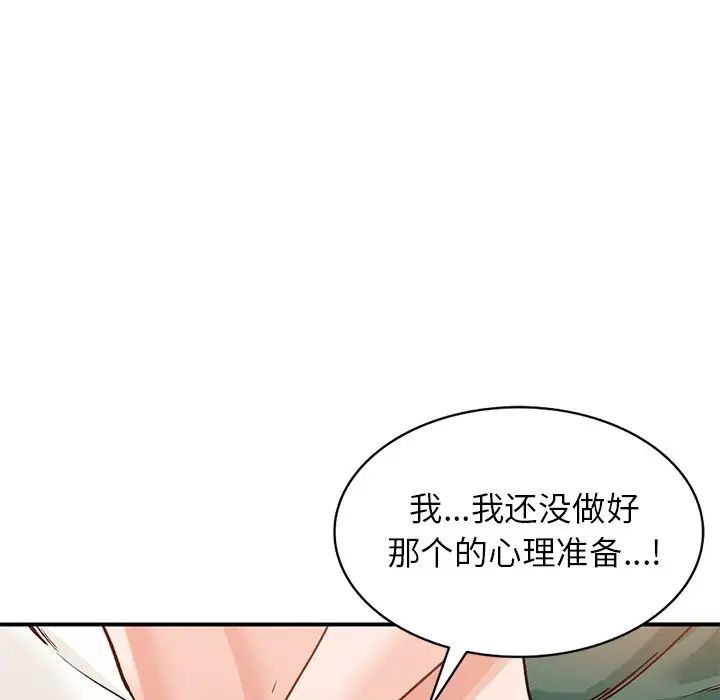 《小镇上的女人们》漫画最新章节第25话免费下拉式在线观看章节第【50】张图片