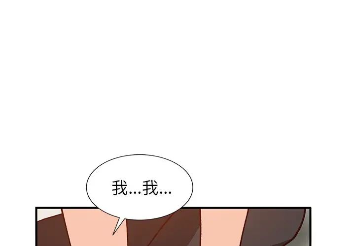 《小镇上的女人们》漫画最新章节第25话免费下拉式在线观看章节第【1】张图片