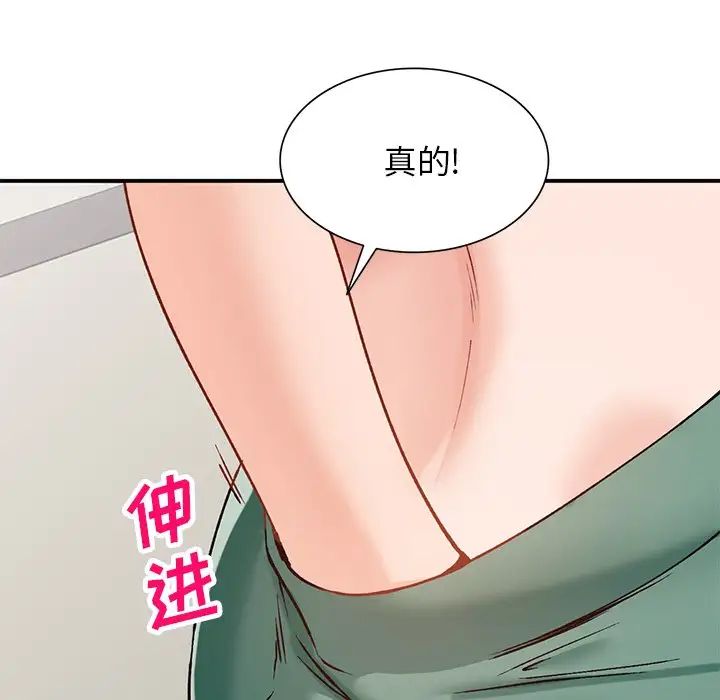 《小镇上的女人们》漫画最新章节第25话免费下拉式在线观看章节第【46】张图片