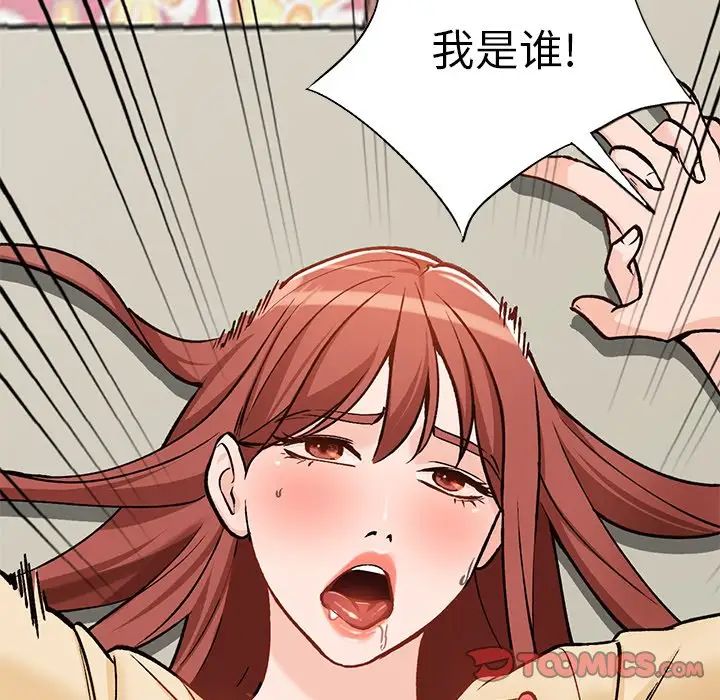 《小镇上的女人们》漫画最新章节第25话免费下拉式在线观看章节第【153】张图片