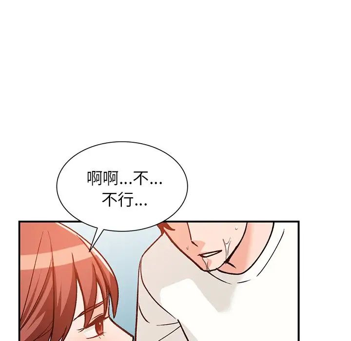 《小镇上的女人们》漫画最新章节第25话免费下拉式在线观看章节第【118】张图片